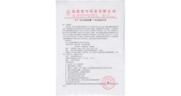 关于“中国NBA压球官方网
”产品功效的声明